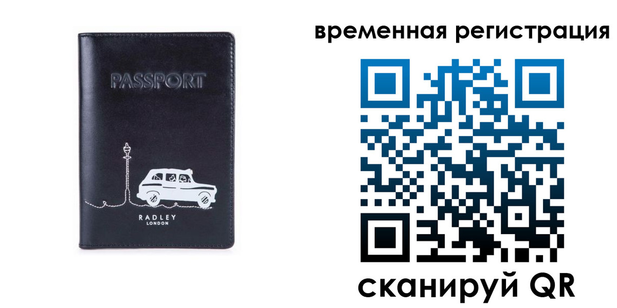 прописка от собственника в Нижневартовске