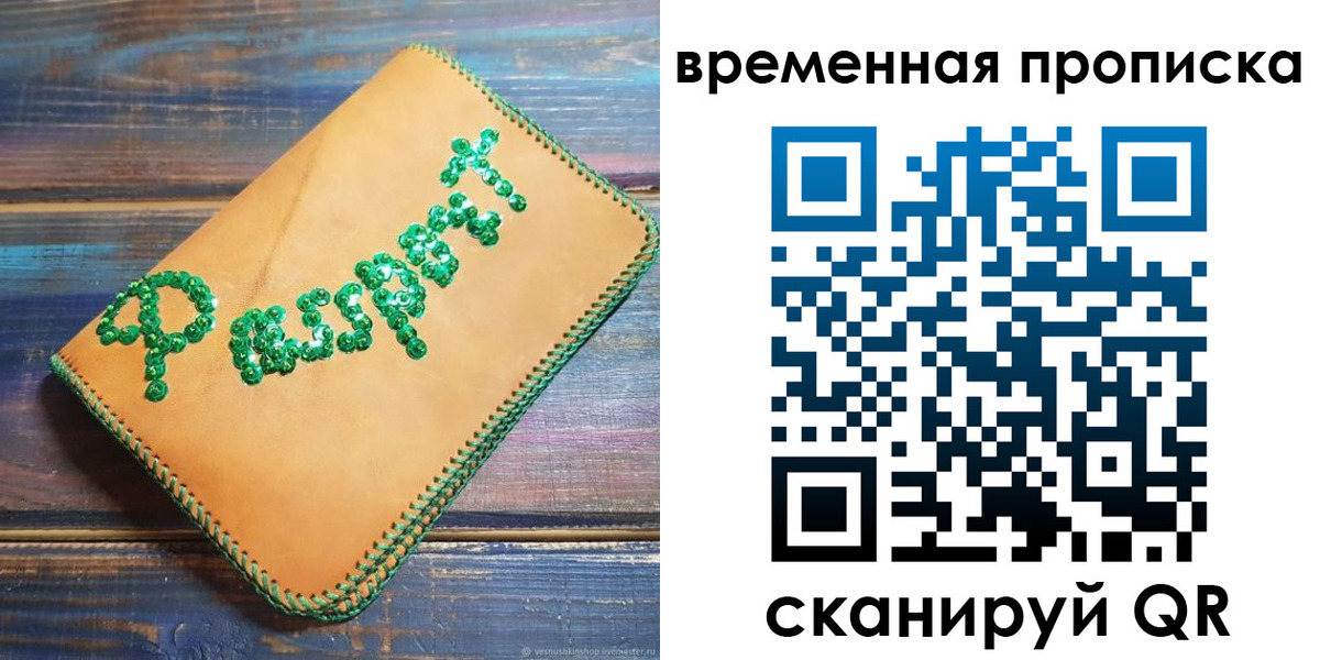 регистрация в Нижневартовске